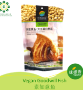 WHOLE PERFECT VEGE GOODWILL FISH